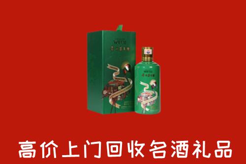 庆阳高价回收出口茅台酒