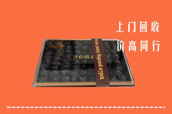 庆阳高价回收礼盒海参